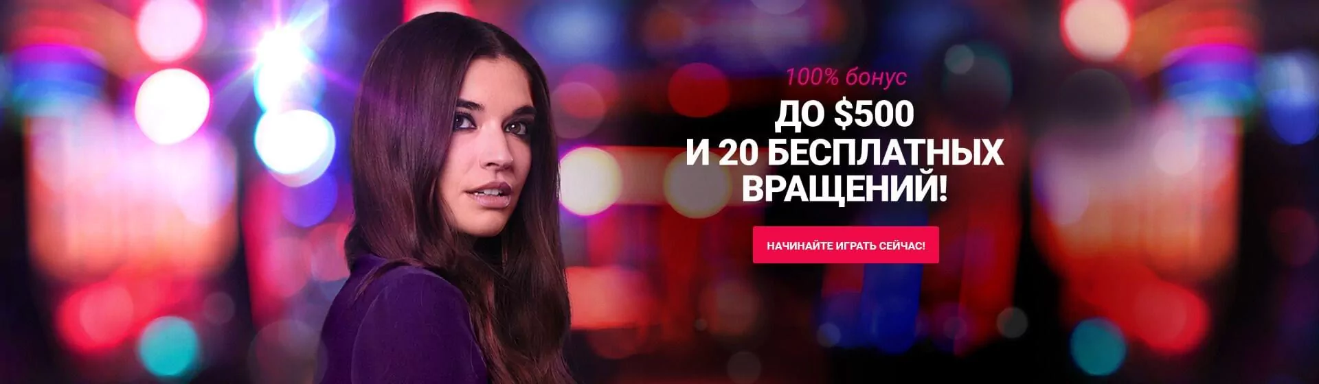 1920x560-Welcome_Bonus-PC_USD